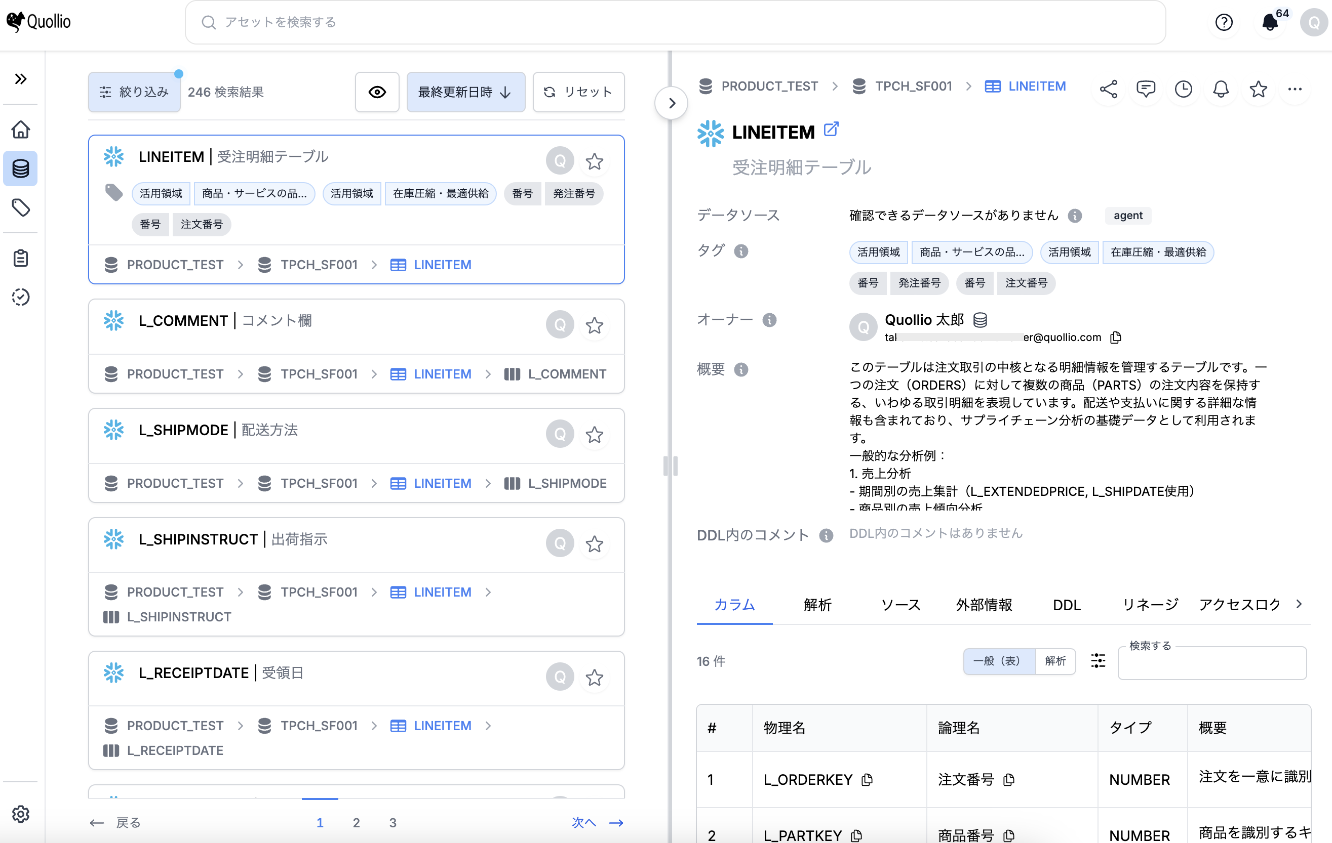 スクリーンショット 2024-12-24 17.36.10.png