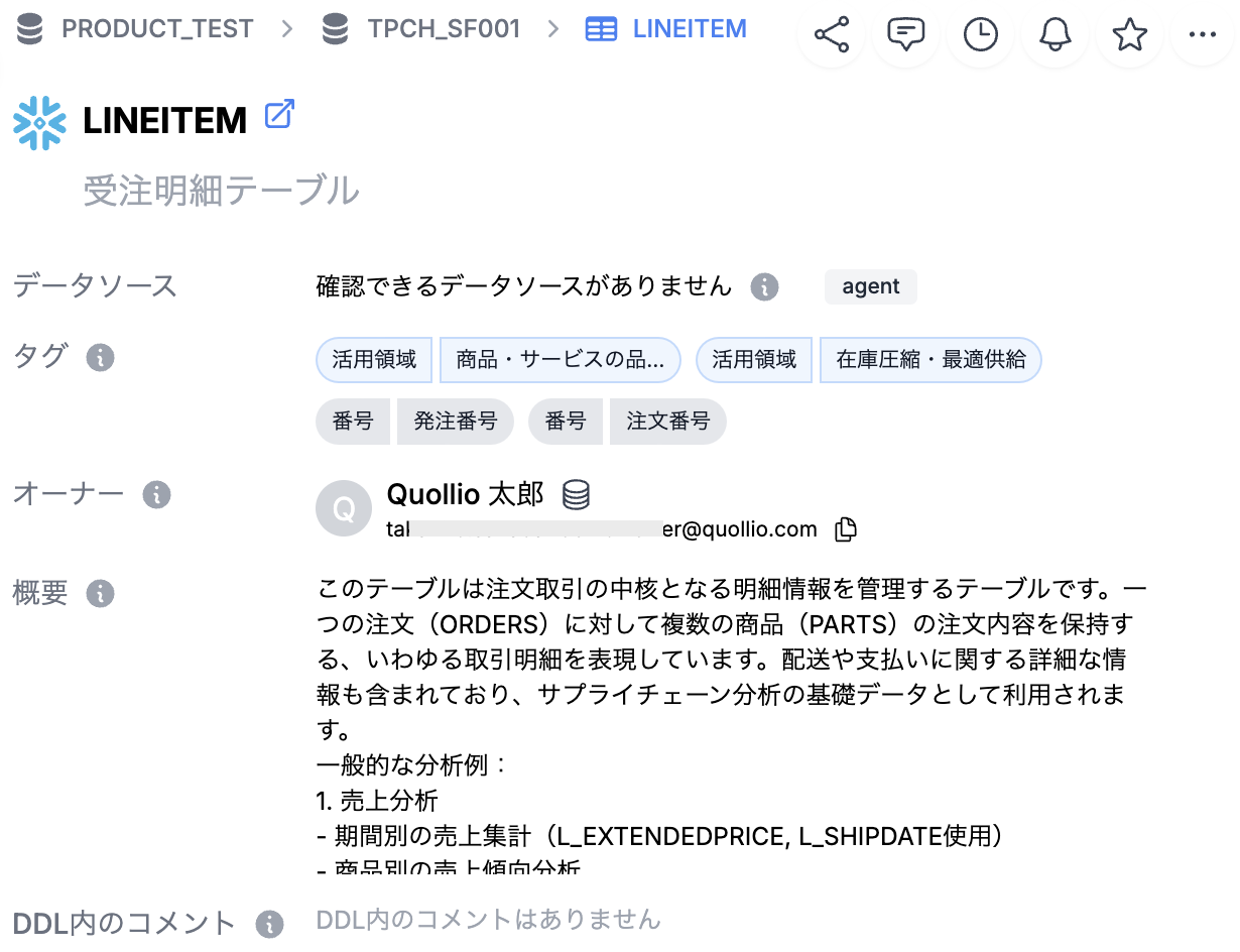 スクリーンショット 2024-12-24 17.37.52.png