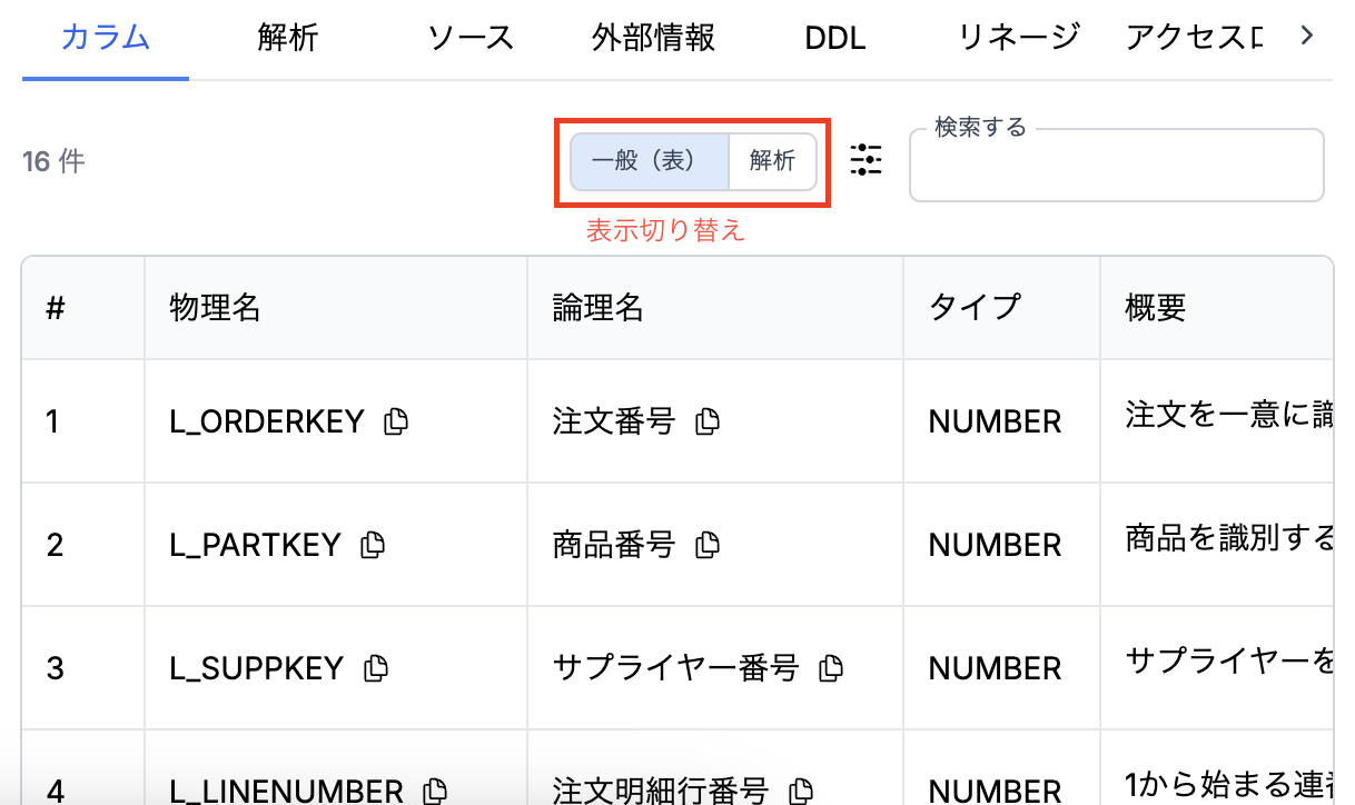 スクリーンショット 2024-12-24 17.47.40.png