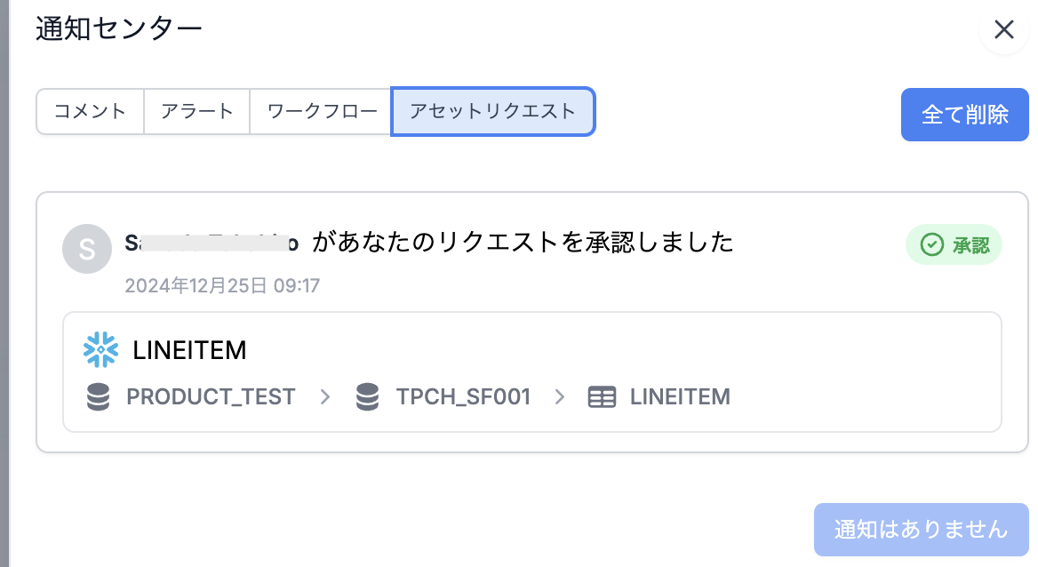スクリーンショット 2024-12-25 9.25.37.png
