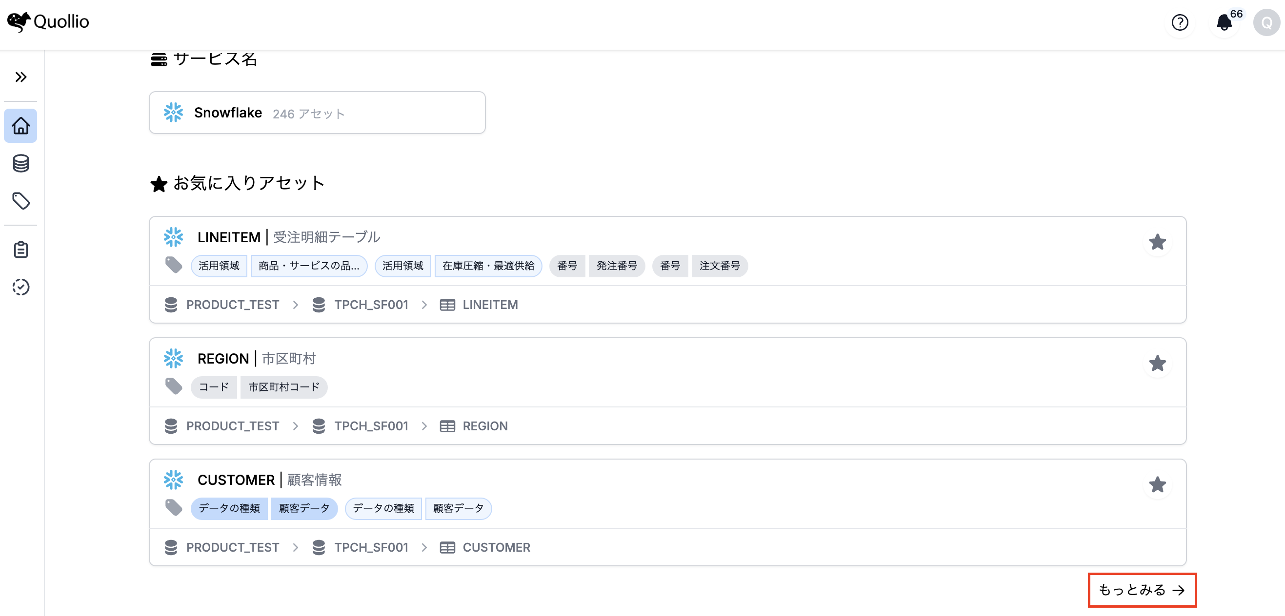 スクリーンショット 2024-12-25 13.55.21.png