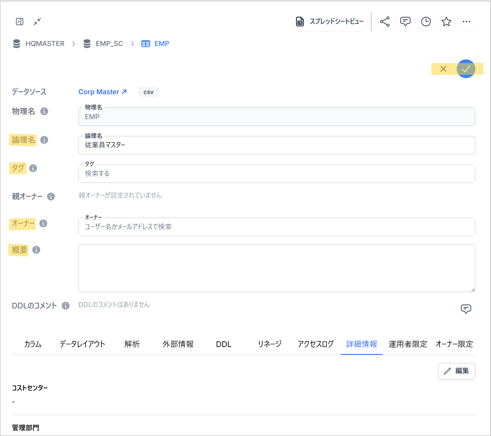 asset-editor-sample3.png