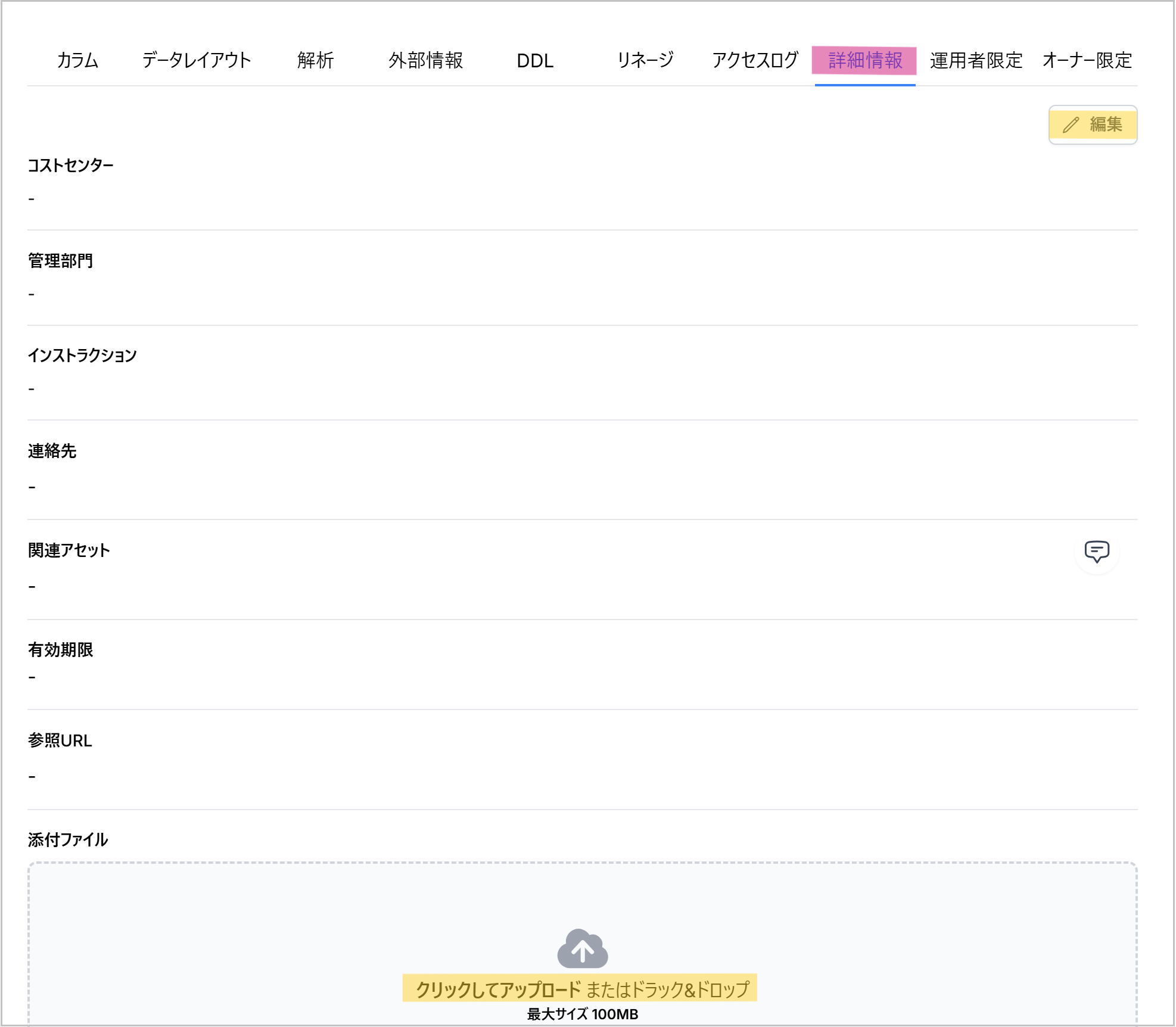 asset-editor-sample4.png